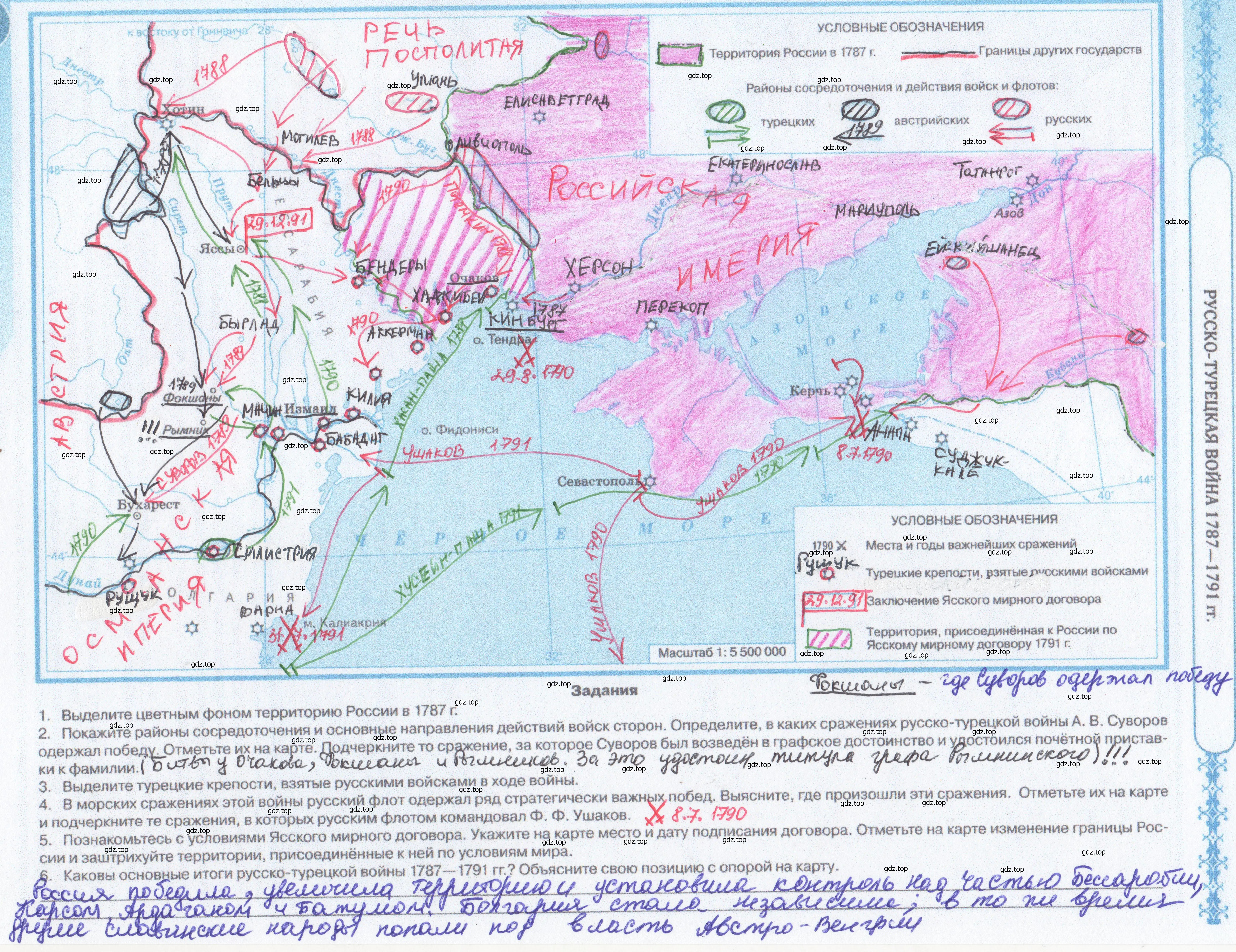 Решение  12 (страница 12) гдз по истории России 8 класс Тороп, Приваловский, контурные карты