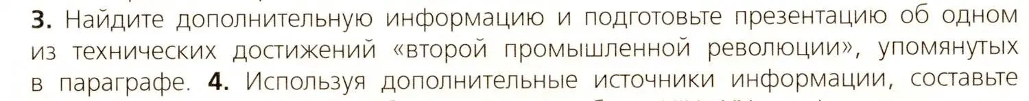 Условие номер 3 (страница 15) гдз по всеобщей истории 9 класс Юдовская, Баранов, учебник