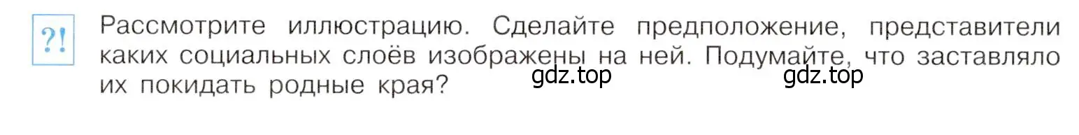 Условие номер 1 (страница 21) гдз по всеобщей истории 9 класс Юдовская, Баранов, учебник