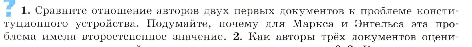 Условие номер 1 (страница 42) гдз по всеобщей истории 9 класс Юдовская, Баранов, учебник