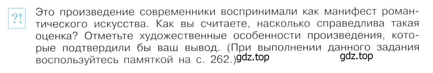 Условие номер 1 (страница 54) гдз по всеобщей истории 9 класс Юдовская, Баранов, учебник