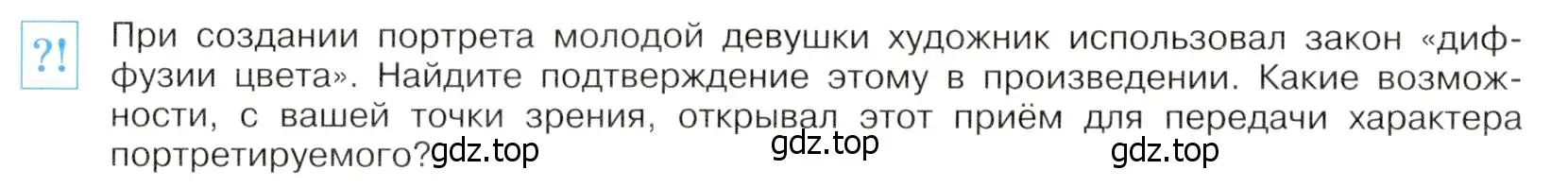 Условие номер 4 (страница 57) гдз по всеобщей истории 9 класс Юдовская, Баранов, учебник