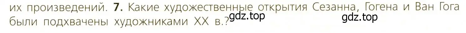 Условие номер 7 (страница 63) гдз по всеобщей истории 9 класс Юдовская, Баранов, учебник