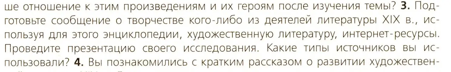 Условие номер 3 (страница 63) гдз по всеобщей истории 9 класс Юдовская, Баранов, учебник