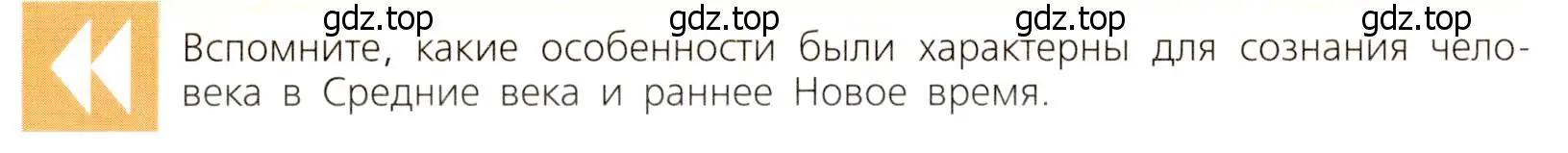 Условие  Вопрос перед параграфом (страница 64) гдз по всеобщей истории 9 класс Юдовская, Баранов, учебник