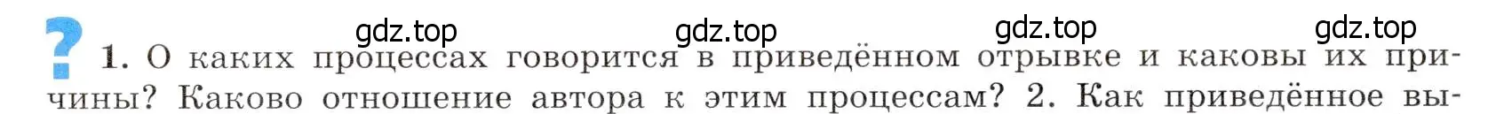 Условие номер 1 (страница 75) гдз по всеобщей истории 9 класс Юдовская, Баранов, учебник