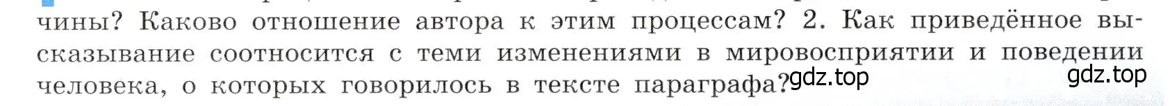 Условие номер 2 (страница 75) гдз по всеобщей истории 9 класс Юдовская, Баранов, учебник