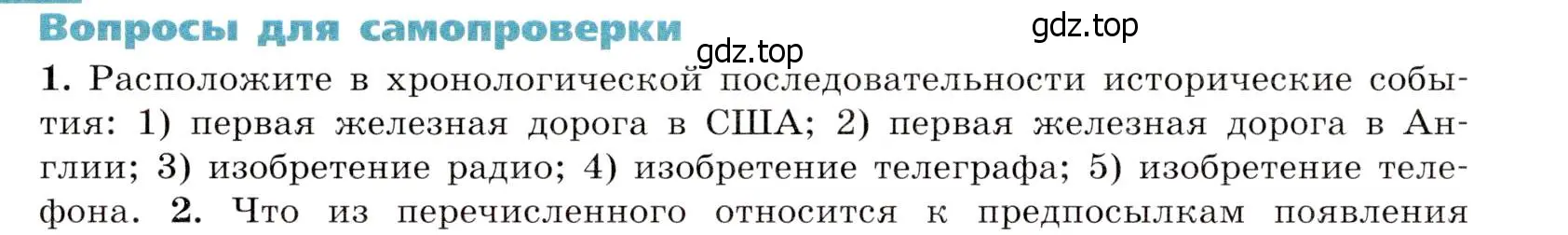 Условие номер 1 (страница 76) гдз по всеобщей истории 9 класс Юдовская, Баранов, учебник