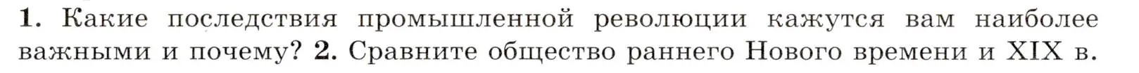 Условие номер 1 (страница 76) гдз по всеобщей истории 9 класс Юдовская, Баранов, учебник