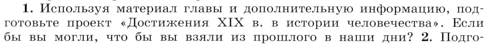 Условие номер 1 (страница 76) гдз по всеобщей истории 9 класс Юдовская, Баранов, учебник