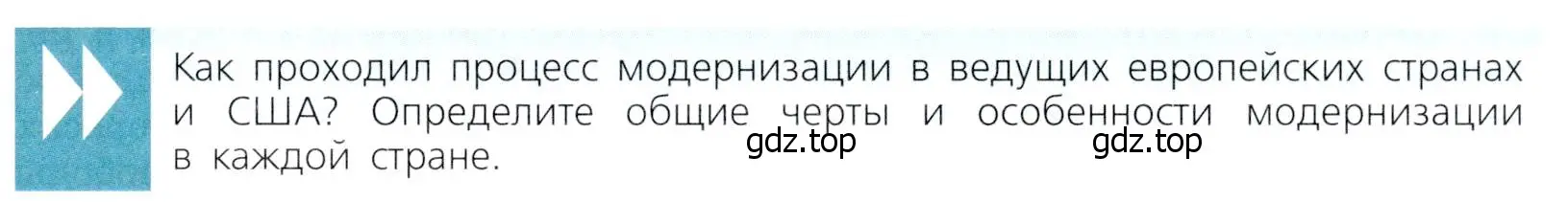 Условие  Вопрос перед гловой (страница 77) гдз по всеобщей истории 9 класс Юдовская, Баранов, учебник