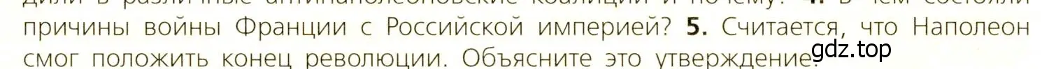 Условие номер 5 (страница 87) гдз по всеобщей истории 9 класс Юдовская, Баранов, учебник