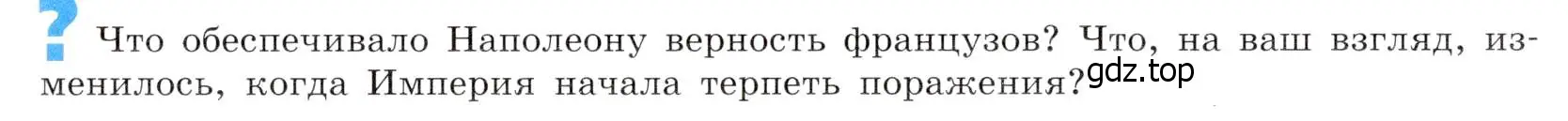 Условие номер 1 (страница 87) гдз по всеобщей истории 9 класс Юдовская, Баранов, учебник