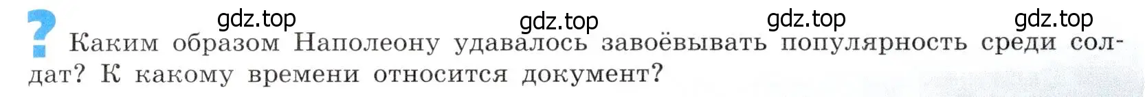 Условие номер 2 (страница 87) гдз по всеобщей истории 9 класс Юдовская, Баранов, учебник