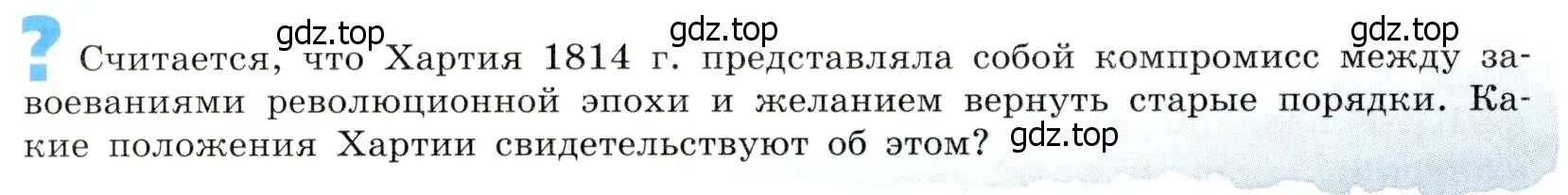 Условие номер 1 (страница 100) гдз по всеобщей истории 9 класс Юдовская, Баранов, учебник