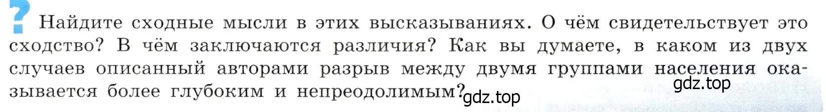 Условие номер 1 (страница 109) гдз по всеобщей истории 9 класс Юдовская, Баранов, учебник