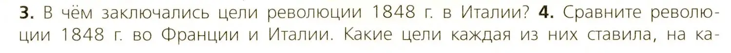 Условие номер 4 (страница 115) гдз по всеобщей истории 9 класс Юдовская, Баранов, учебник