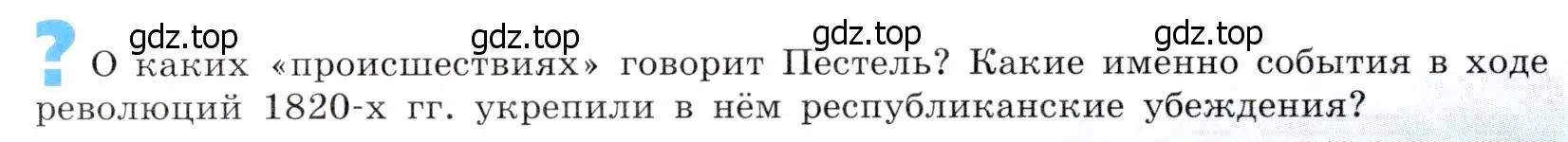 Условие номер 1 (страница 116) гдз по всеобщей истории 9 класс Юдовская, Баранов, учебник