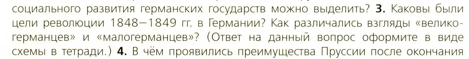 Условие номер 3 (страница 126) гдз по всеобщей истории 9 класс Юдовская, Баранов, учебник