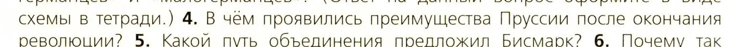 Условие номер 4 (страница 126) гдз по всеобщей истории 9 класс Юдовская, Баранов, учебник