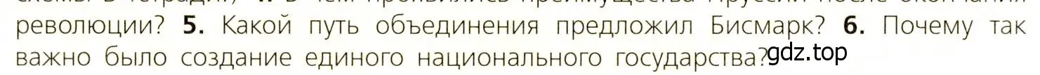 Условие номер 6 (страница 126) гдз по всеобщей истории 9 класс Юдовская, Баранов, учебник