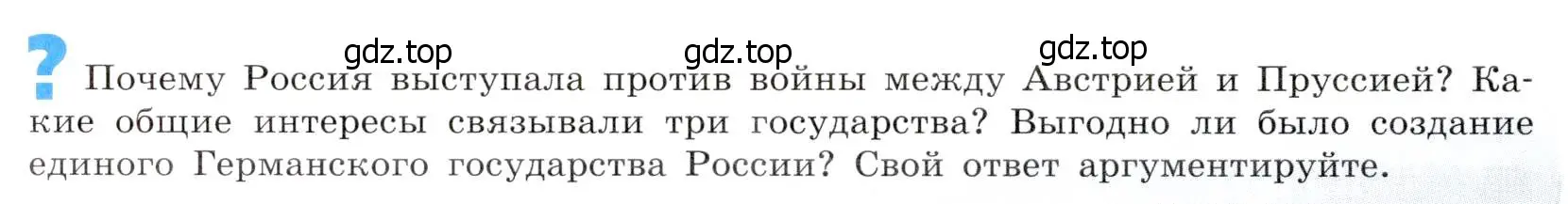 Условие номер 1 (страница 126) гдз по всеобщей истории 9 класс Юдовская, Баранов, учебник