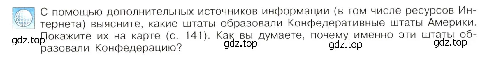 Условие  работа с картами (2) (страница 140) гдз по всеобщей истории 9 класс Юдовская, Баранов, учебник