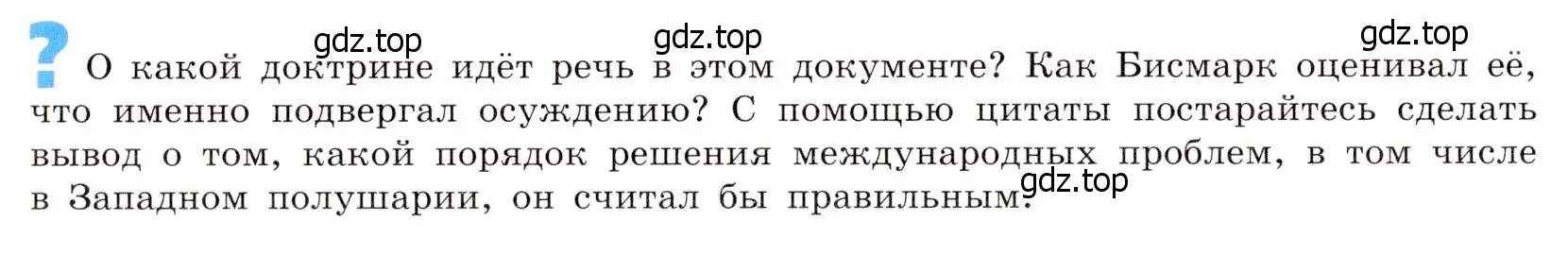 Условие номер 1 (страница 144) гдз по всеобщей истории 9 класс Юдовская, Баранов, учебник