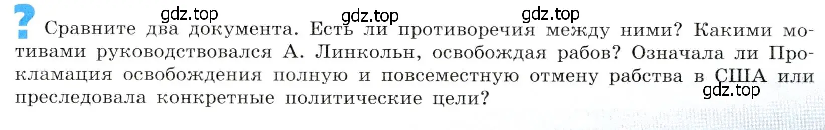 Условие номер 2 (страница 145) гдз по всеобщей истории 9 класс Юдовская, Баранов, учебник