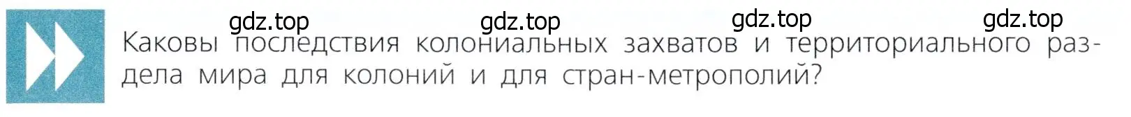 Условие  Вопрос перед гловой (страница 147) гдз по всеобщей истории 9 класс Юдовская, Баранов, учебник