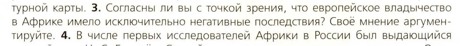 Условие номер 3 (страница 171) гдз по всеобщей истории 9 класс Юдовская, Баранов, учебник