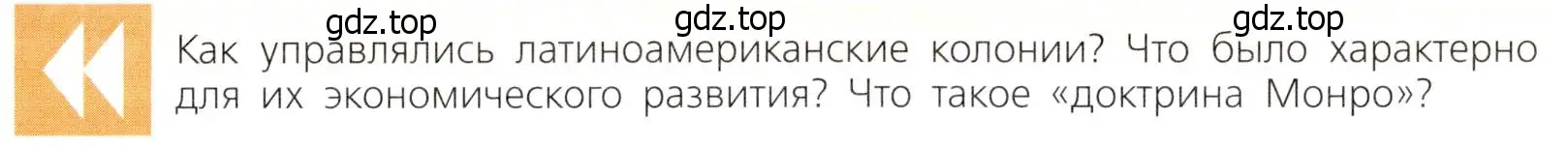 Условие  Вопрос перед параграфом (страница 171) гдз по всеобщей истории 9 класс Юдовская, Баранов, учебник