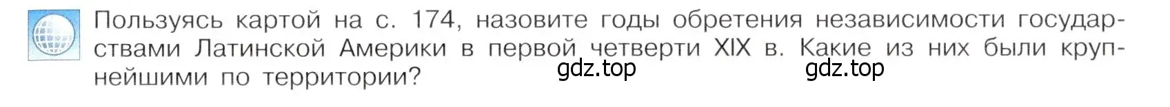 Условие  работа с картами (страница 175) гдз по всеобщей истории 9 класс Юдовская, Баранов, учебник