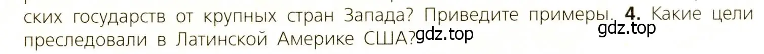 Условие номер 4 (страница 180) гдз по всеобщей истории 9 класс Юдовская, Баранов, учебник