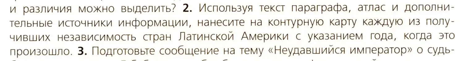 Условие номер 2 (страница 180) гдз по всеобщей истории 9 класс Юдовская, Баранов, учебник