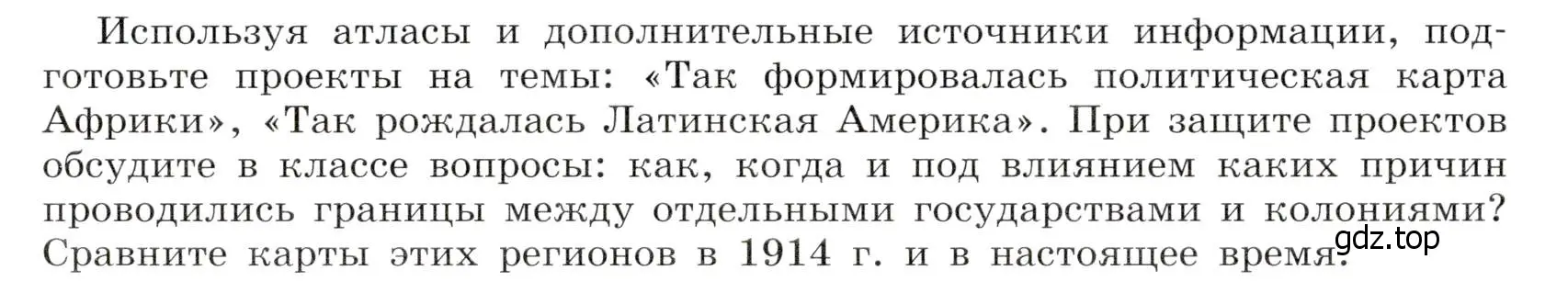 Условие номер 1 (страница 182) гдз по всеобщей истории 9 класс Юдовская, Баранов, учебник