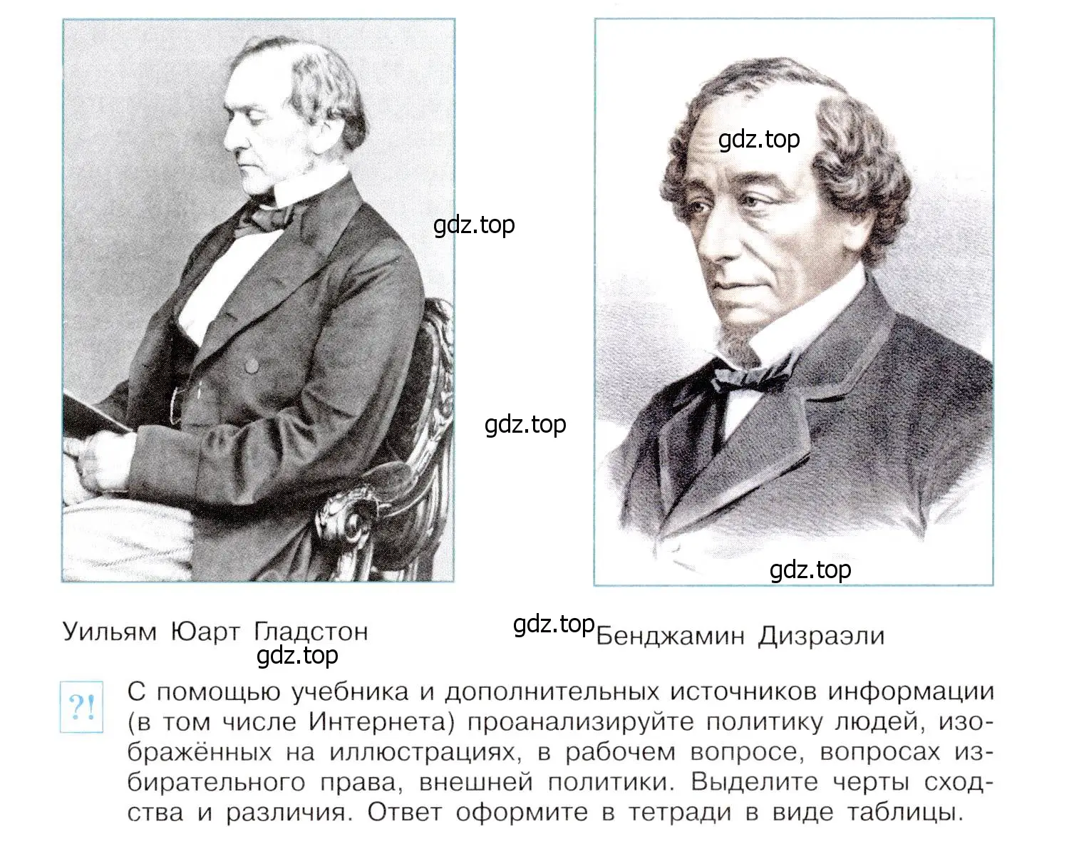 Условие  Вопрос и задание к иллюстрации (страница 186) гдз по всеобщей истории 9 класс Юдовская, Баранов, учебник