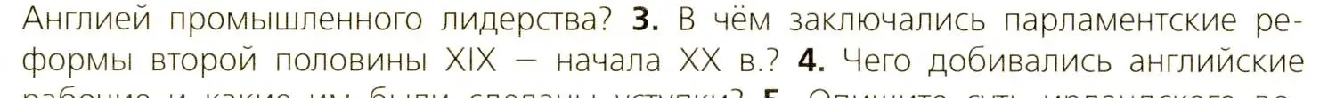 Условие номер 3 (страница 190) гдз по всеобщей истории 9 класс Юдовская, Баранов, учебник