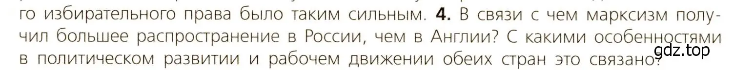 Условие номер 4 (страница 190) гдз по всеобщей истории 9 класс Юдовская, Баранов, учебник