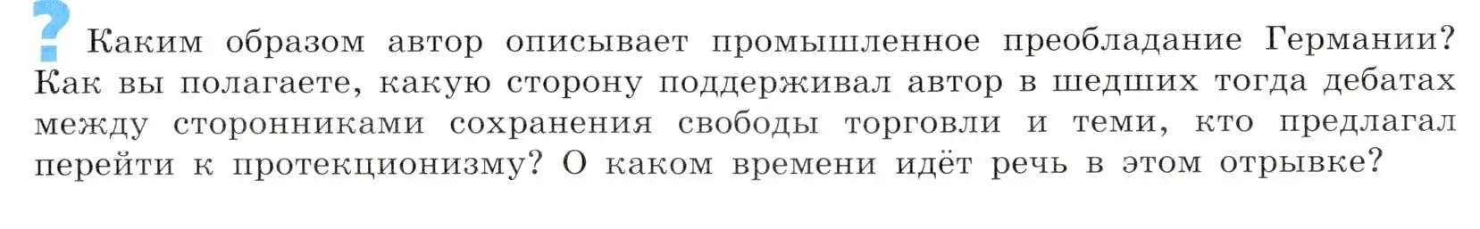 Условие номер 1 (страница 191) гдз по всеобщей истории 9 класс Юдовская, Баранов, учебник