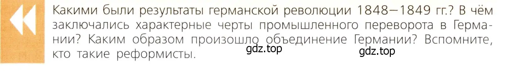 Условие  Вопрос перед параграфом (страница 201) гдз по всеобщей истории 9 класс Юдовская, Баранов, учебник