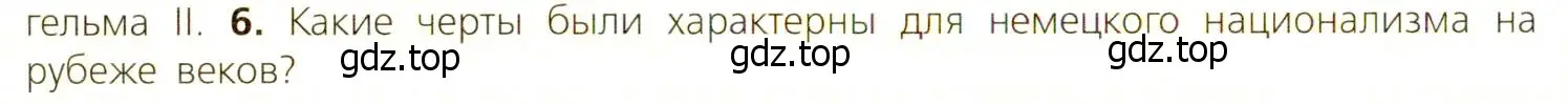 Условие номер 6 (страница 208) гдз по всеобщей истории 9 класс Юдовская, Баранов, учебник