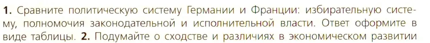 Условие номер 1 (страница 208) гдз по всеобщей истории 9 класс Юдовская, Баранов, учебник