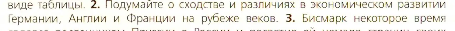 Условие номер 2 (страница 208) гдз по всеобщей истории 9 класс Юдовская, Баранов, учебник