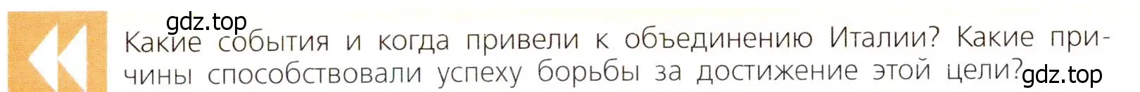 Условие  Вопрос перед параграфом (страница 219) гдз по всеобщей истории 9 класс Юдовская, Баранов, учебник