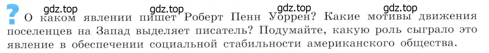 Условие номер 1 (страница 234) гдз по всеобщей истории 9 класс Юдовская, Баранов, учебник