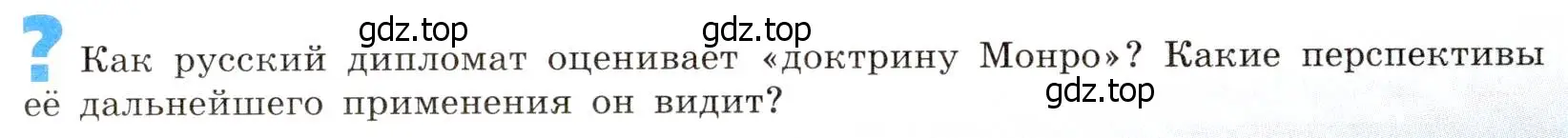 Условие номер 2 (страница 234) гдз по всеобщей истории 9 класс Юдовская, Баранов, учебник