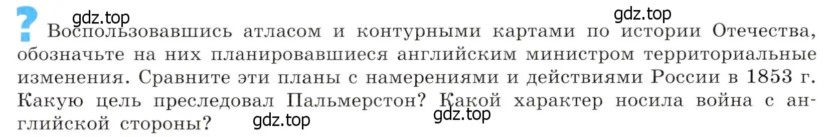 Условие номер 1 (страница 248) гдз по всеобщей истории 9 класс Юдовская, Баранов, учебник