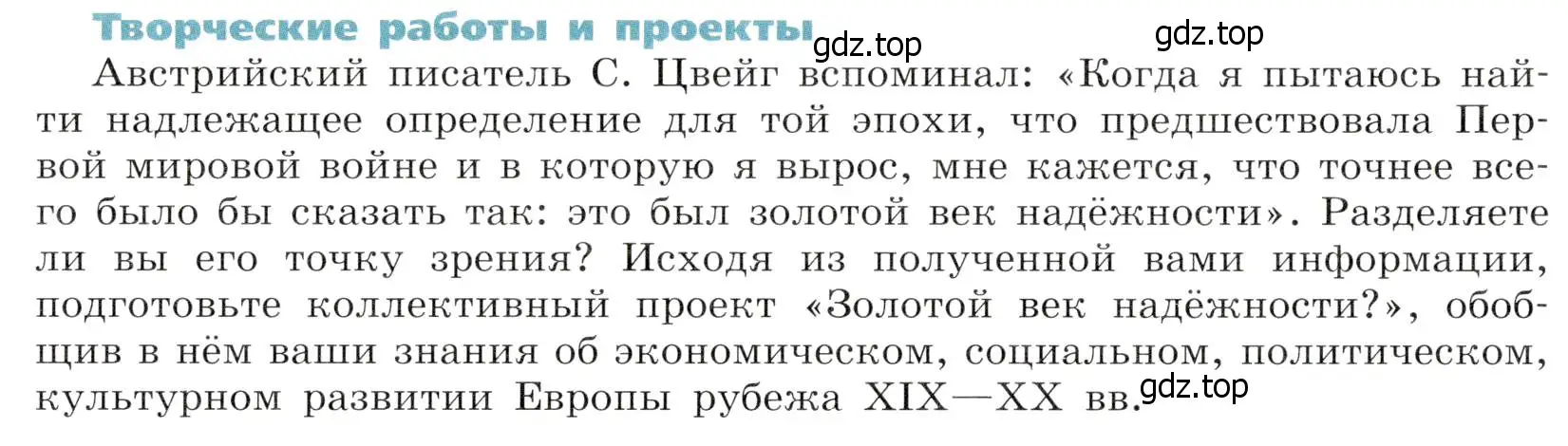 Условие номер 1 (страница 250) гдз по всеобщей истории 9 класс Юдовская, Баранов, учебник