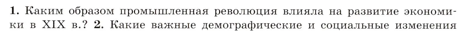 Условие номер 1 (страница 252) гдз по всеобщей истории 9 класс Юдовская, Баранов, учебник